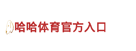 比较正规的买球软件有哪些-钢结构生产企业